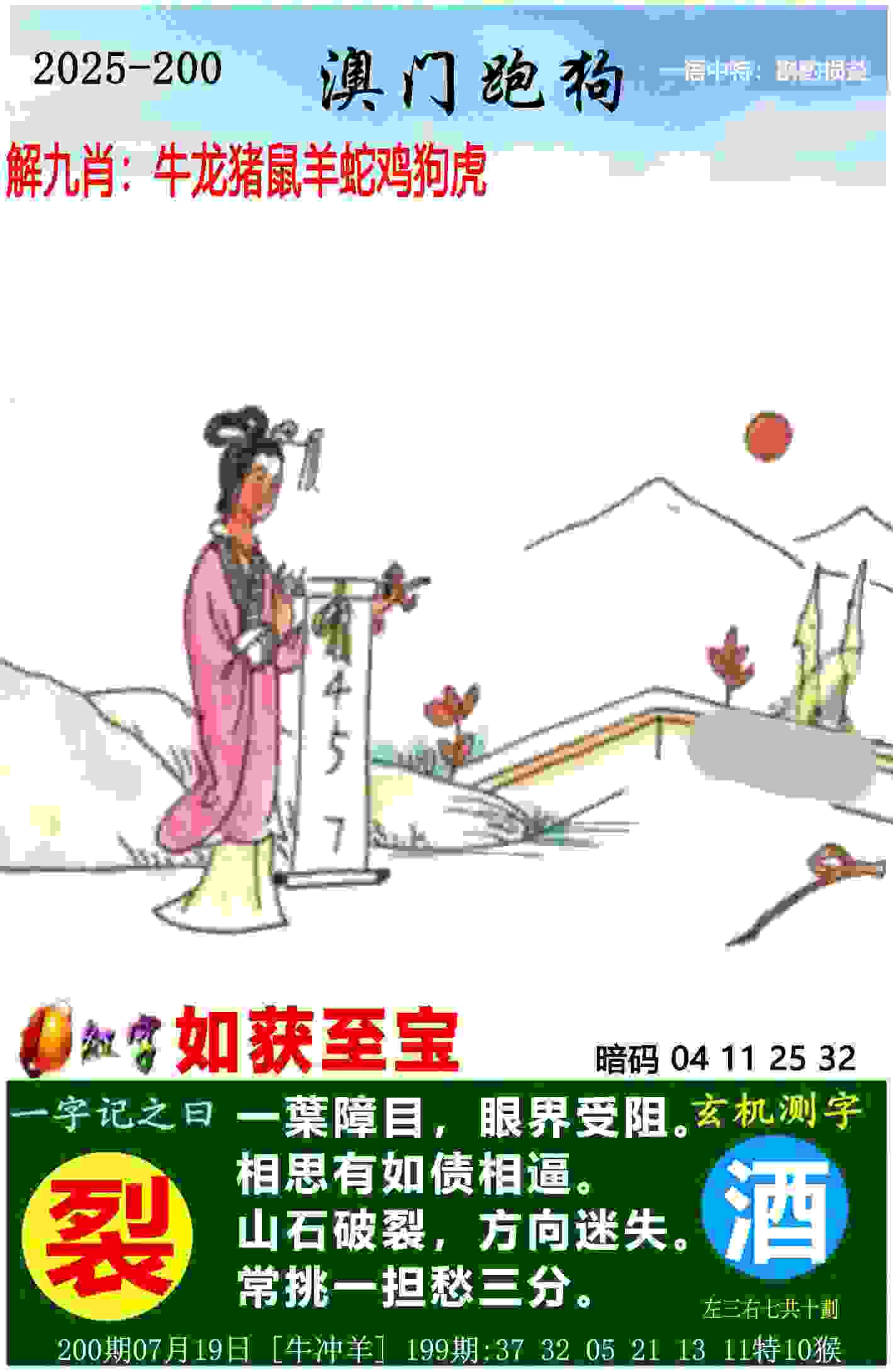 理性看待奥运明星商业价值